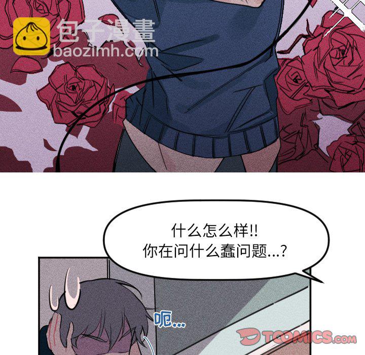 《穿越至2008!》第 7 话 第18页