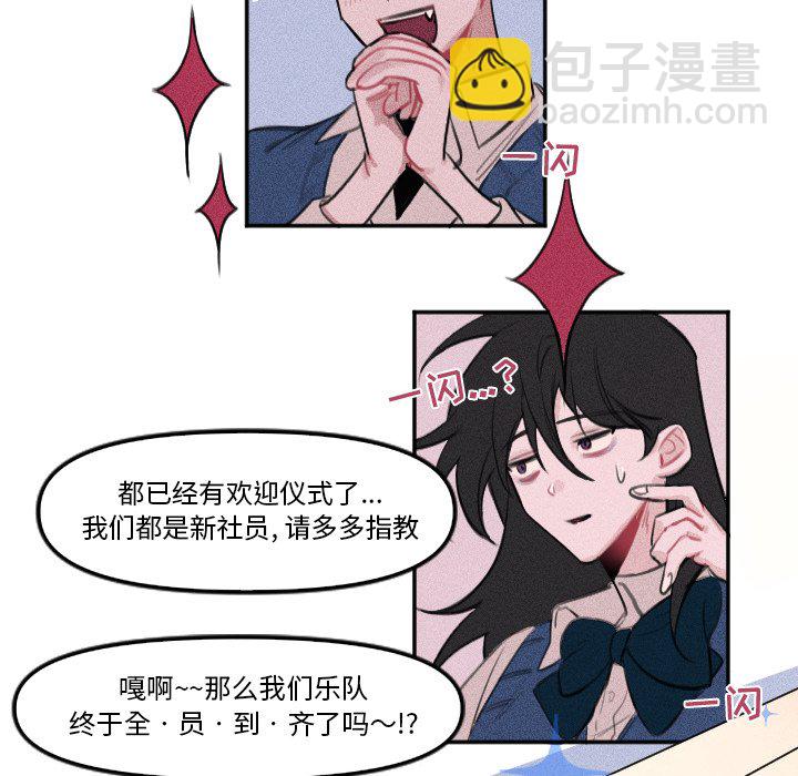 《穿越至2008!》第 7 话 第28页