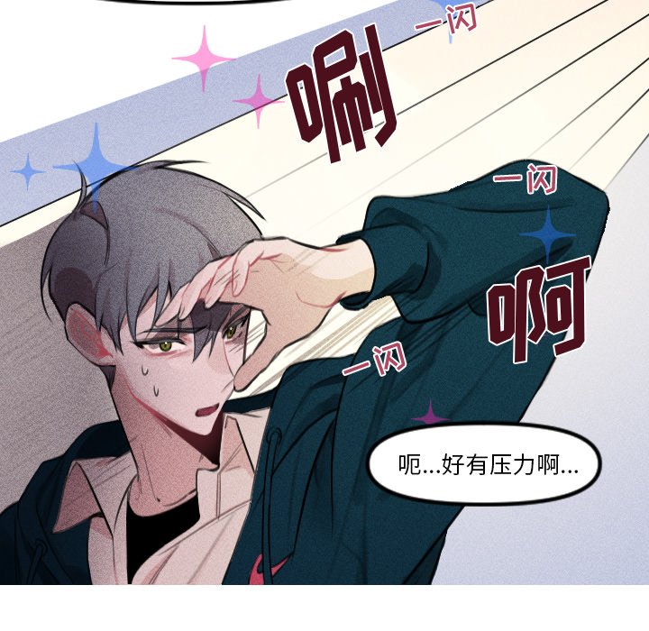 《穿越至2008!》第 7 话 第29页