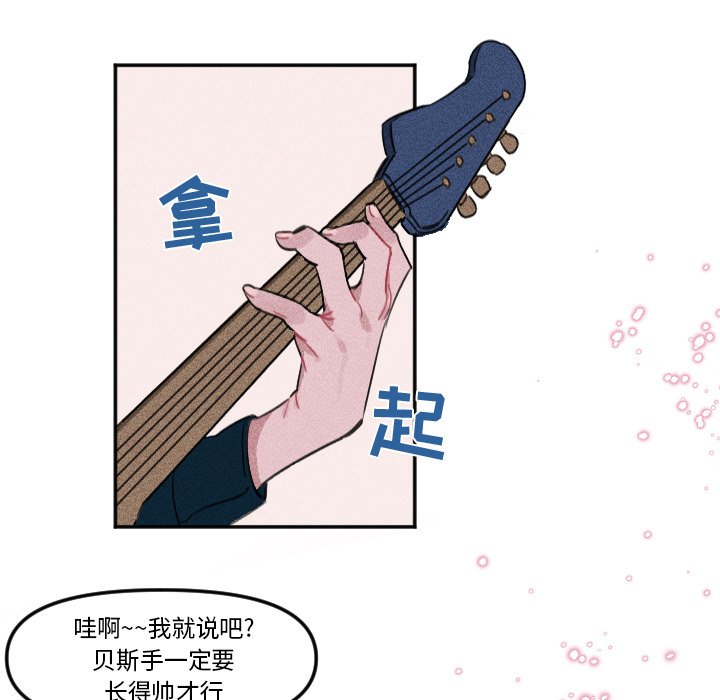 《穿越至2008!》第 7 话 第31页