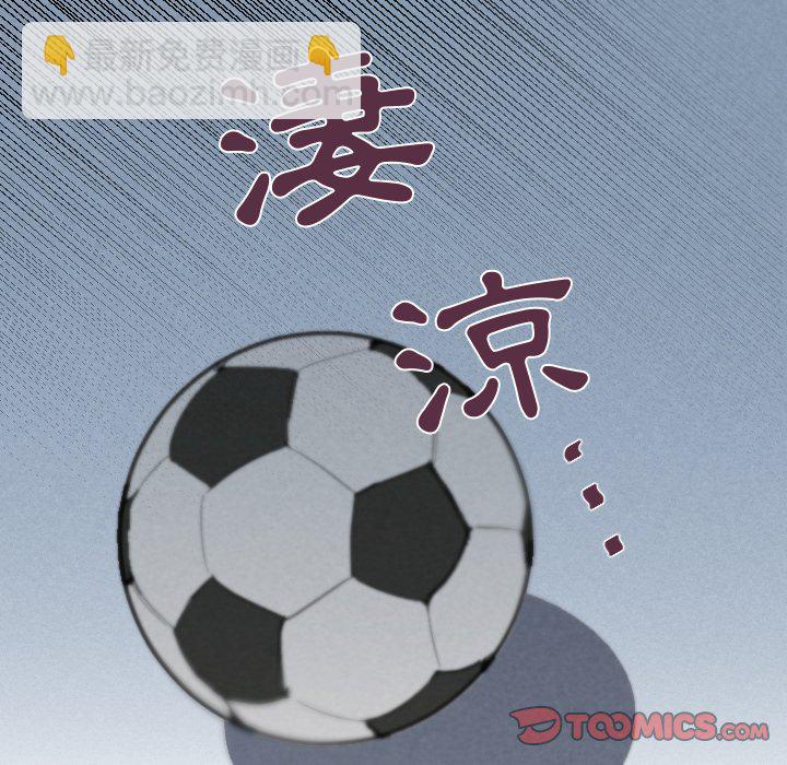 《穿越至2008!》第 5 话 第19页