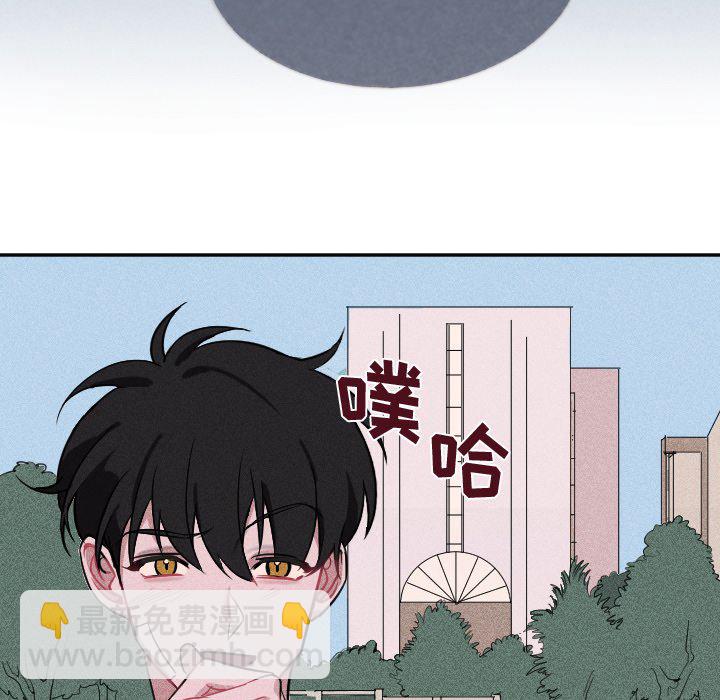 《穿越至2008!》第 5 话 第20页