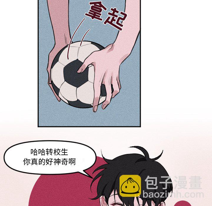 《穿越至2008!》第 5 话 第23页