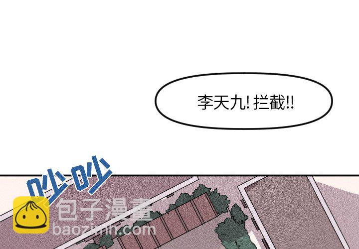 《穿越至2008!》第 5 话 第2页
