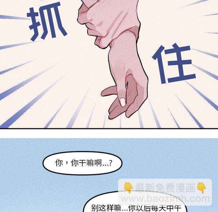 《穿越至2008!》第 5 话 第39页