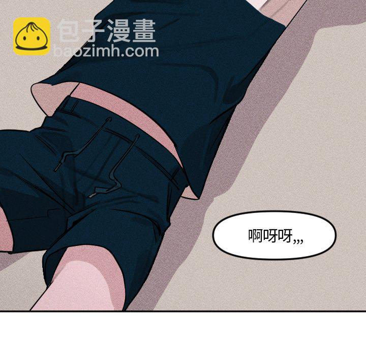 《穿越至2008!》第 5 话 第47页