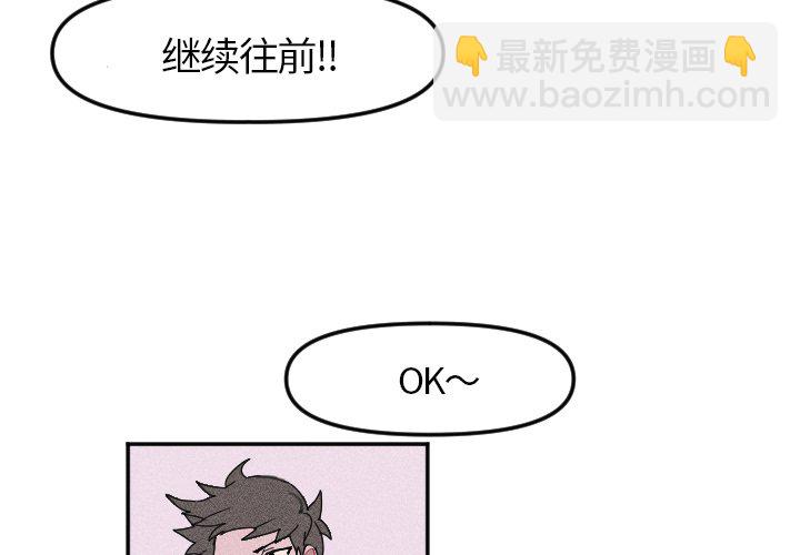 《穿越至2008!》第 5 话 第4页