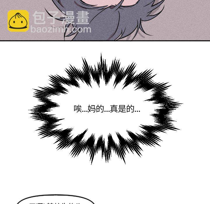《穿越至2008!》第 5 话 第50页