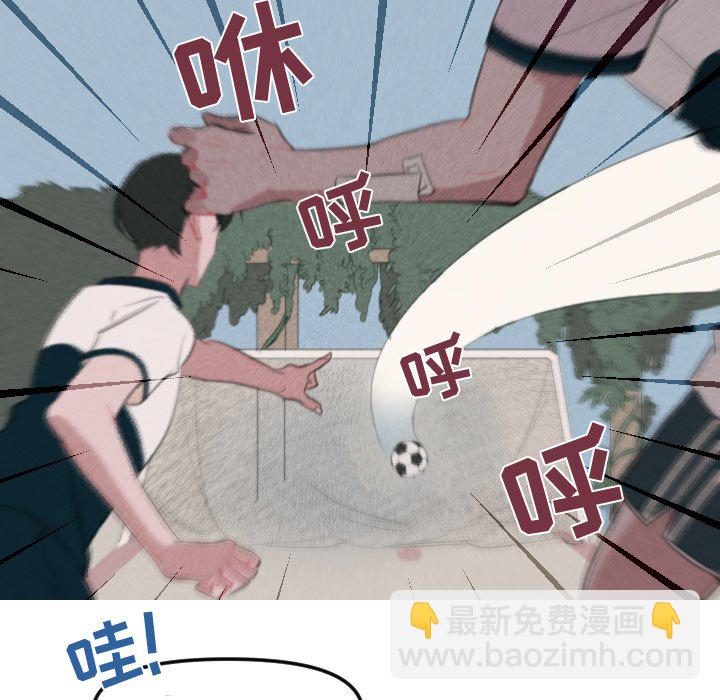 《穿越至2008!》第 5 话 第7页