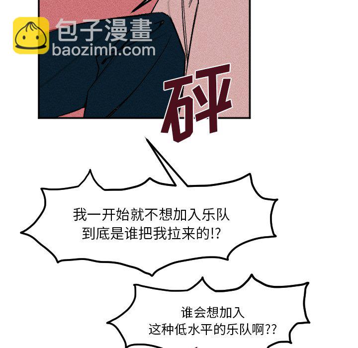 《穿越至2008!》第 8 话 第28页