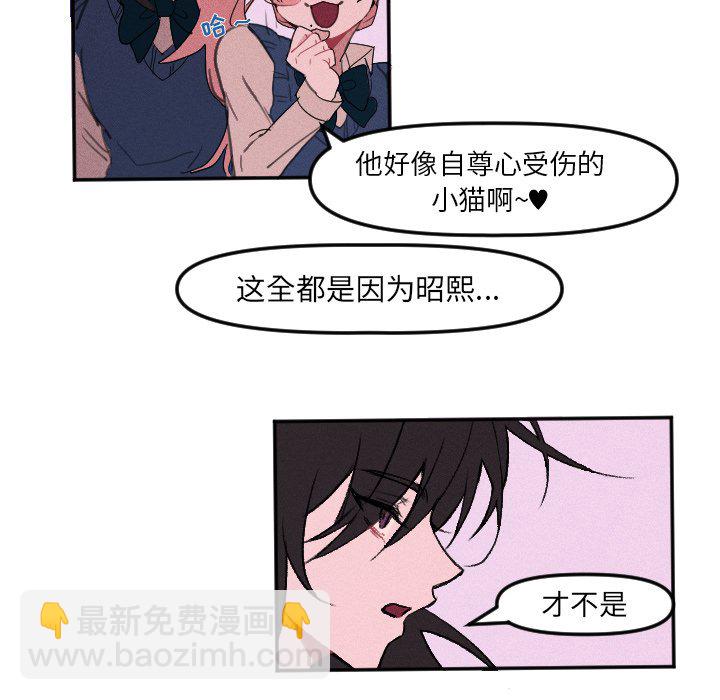 《穿越至2008!》第 8 话 第32页