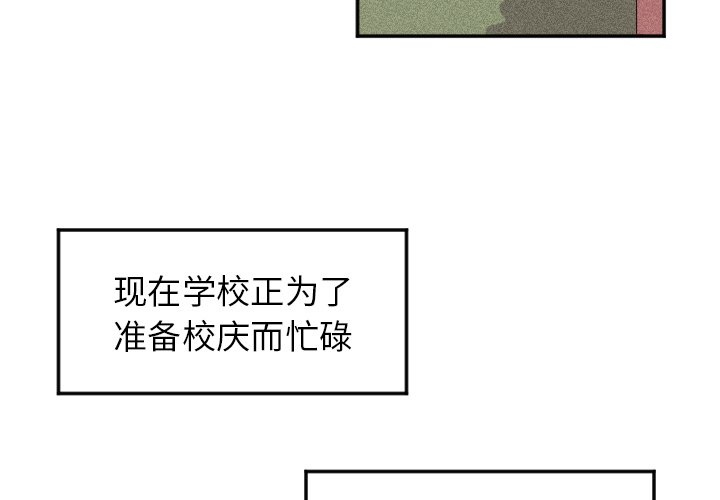 《穿越至2008!》第 8 话 第3页