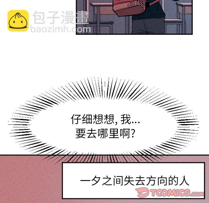 《穿越至2008!》第 8 话 第42页