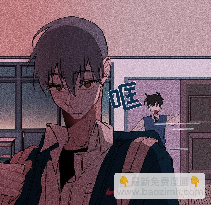 《穿越至2008!》第 8 话 第43页