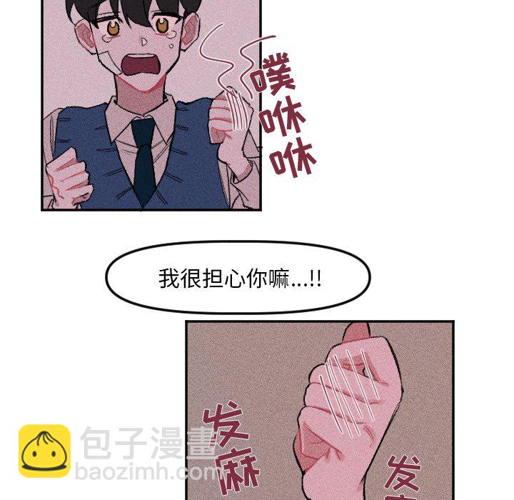 《穿越至2008!》第 8 话 第49页