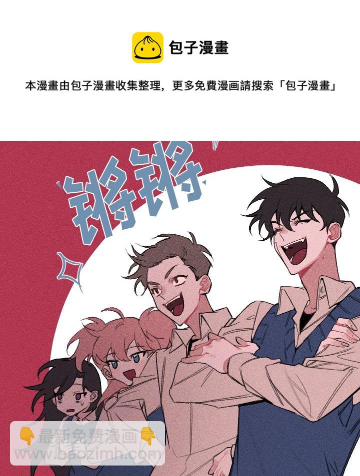 《穿越至2008!》第 8 话 第8页