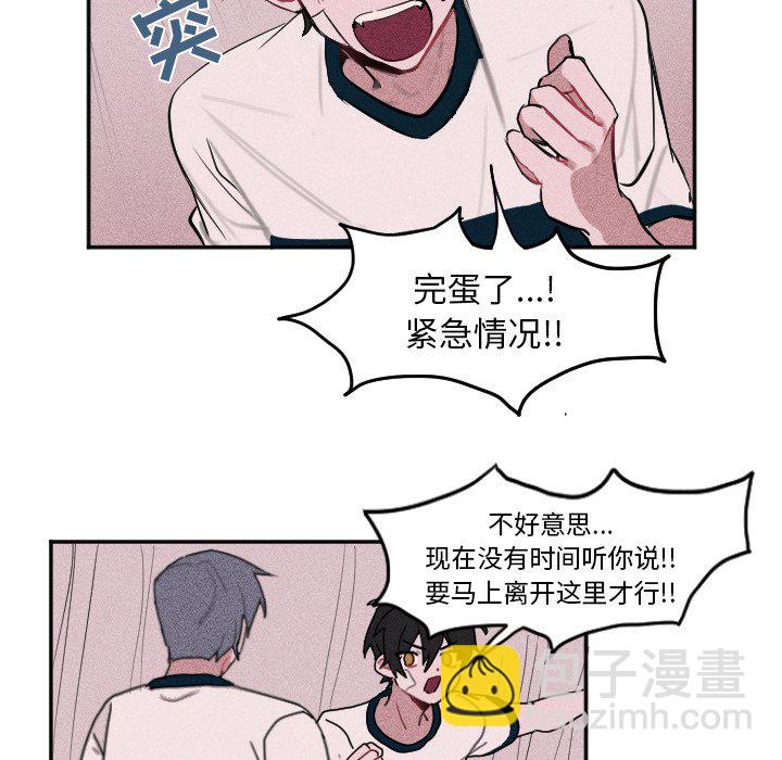 《穿越至2008!》第 6 话 第12页