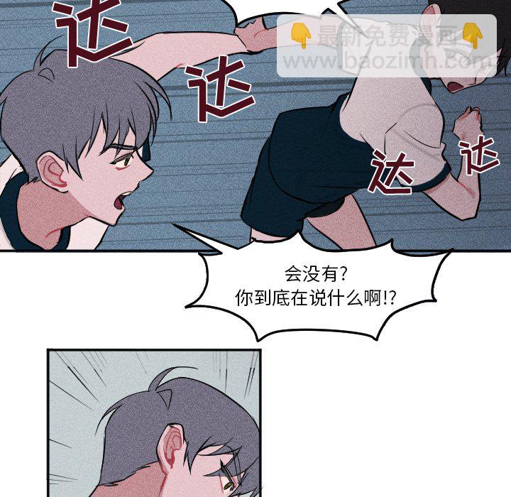 《穿越至2008!》第 6 话 第16页