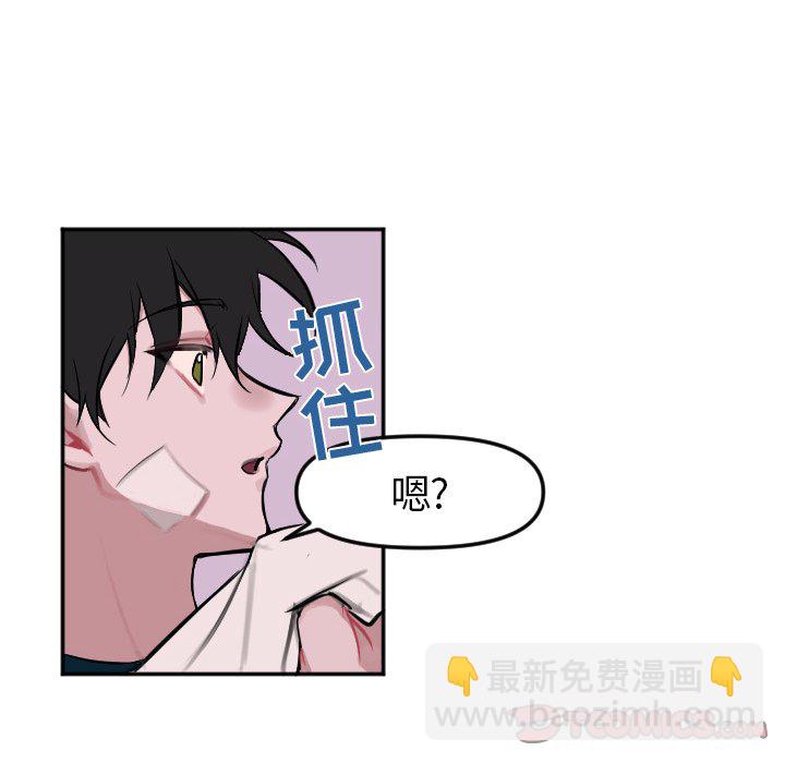 《穿越至2008!》第 6 话 第20页