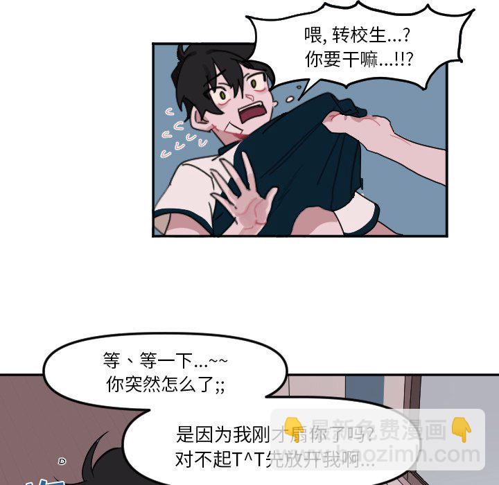 《穿越至2008!》第 6 话 第21页