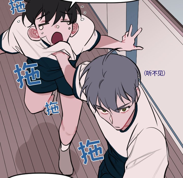 《穿越至2008!》第 6 话 第22页