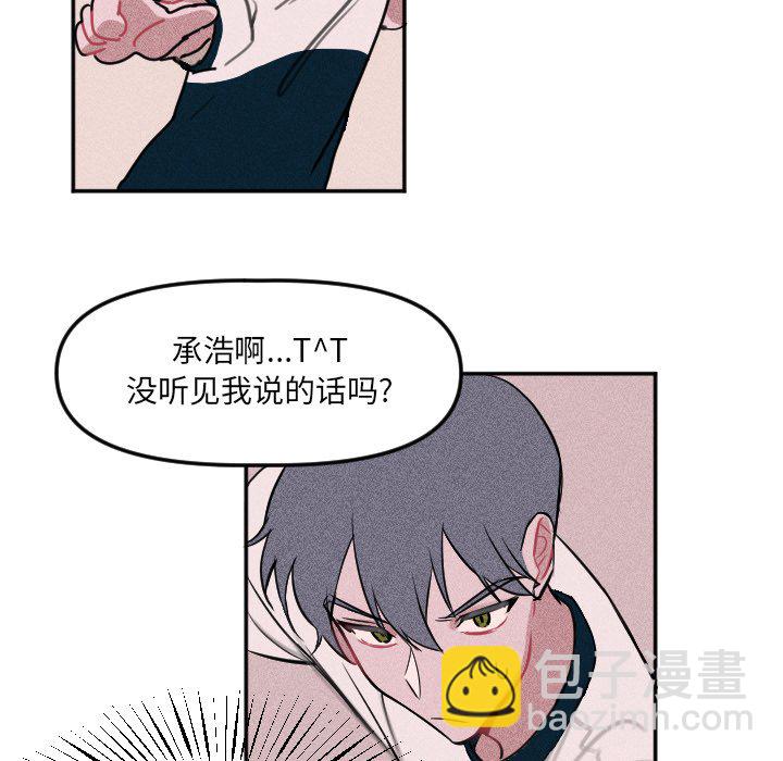 《穿越至2008!》第 6 话 第25页