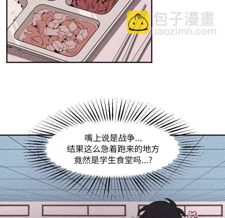 《穿越至2008!》第 6 话 第37页