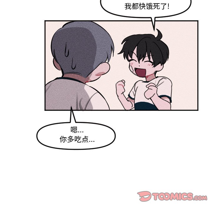 《穿越至2008!》第 6 话 第39页