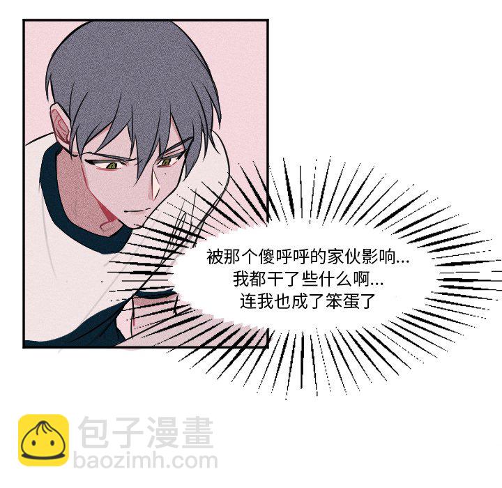 《穿越至2008!》第 6 话 第40页