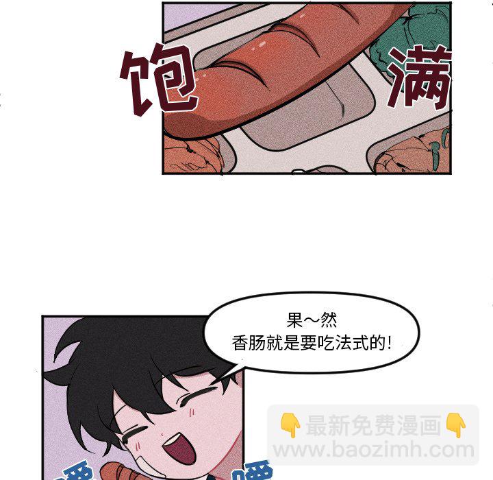 《穿越至2008!》第 6 话 第41页