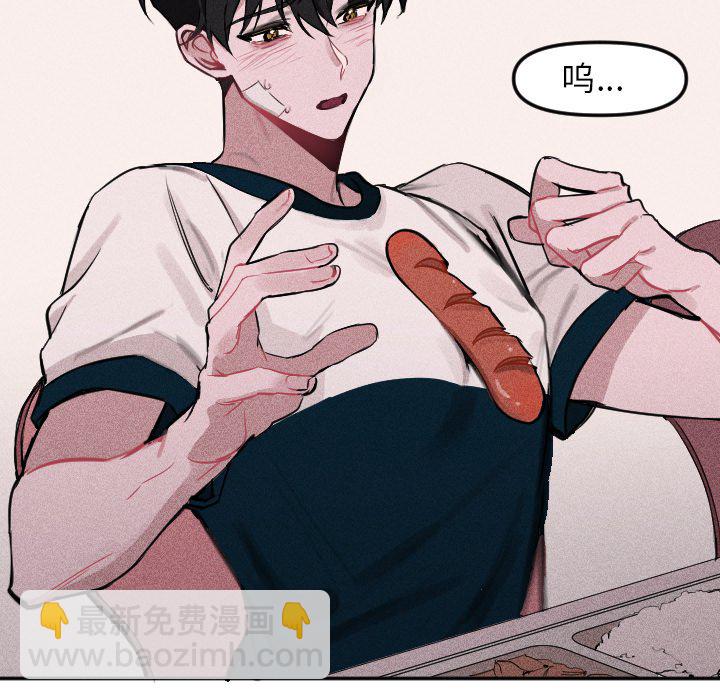 《穿越至2008!》第 6 话 第46页