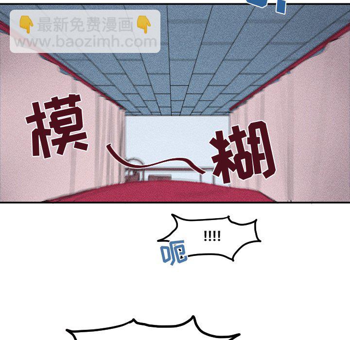 《穿越至2008!》第 6 话 第5页