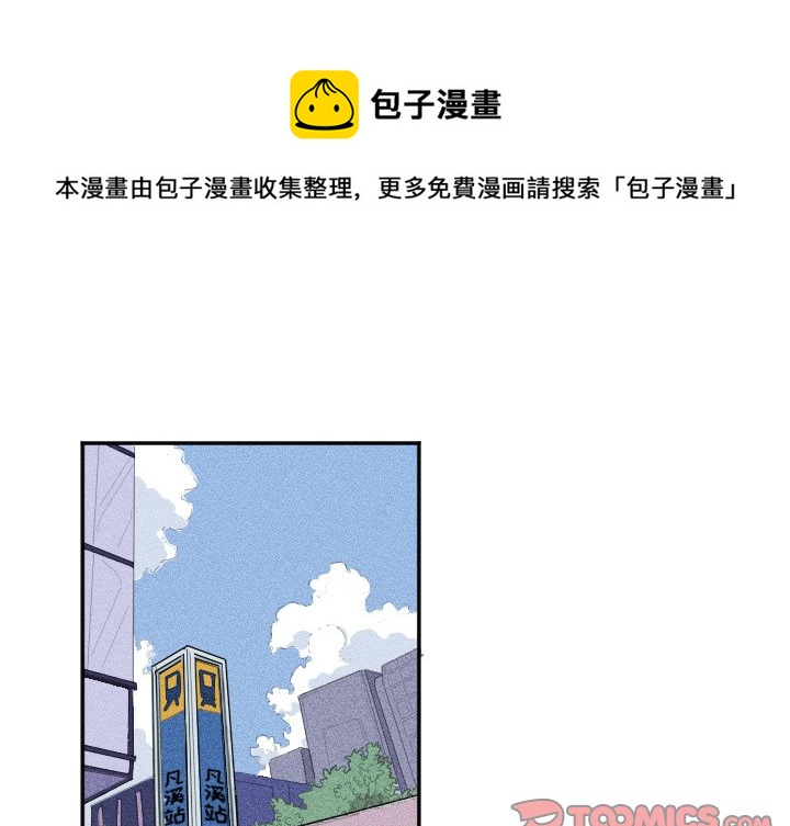 《穿越至2008!》第 12 话 第1页