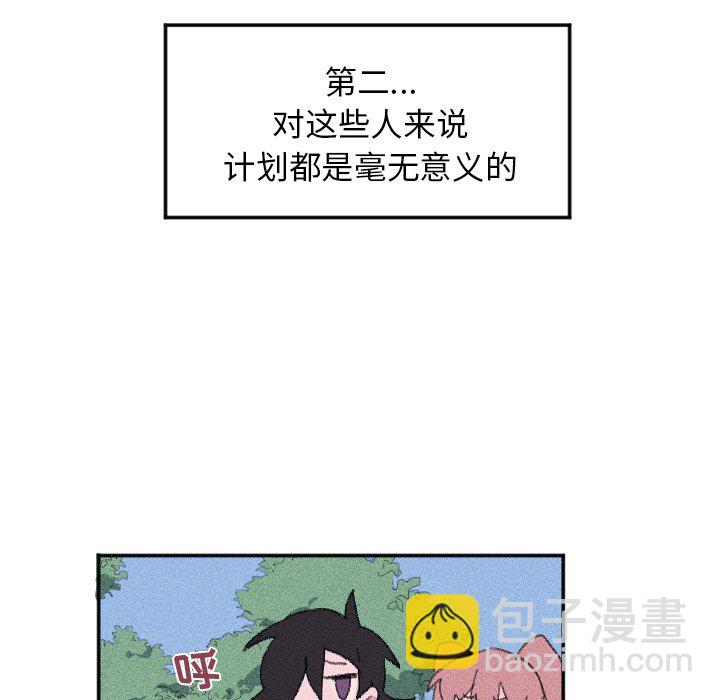 《穿越至2008!》第 12 话 第25页