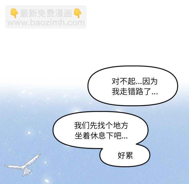 《穿越至2008!》第 12 话 第34页