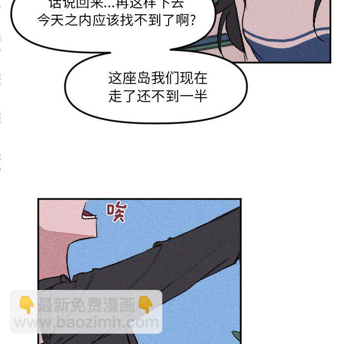 《穿越至2008!》第 12 话 第38页