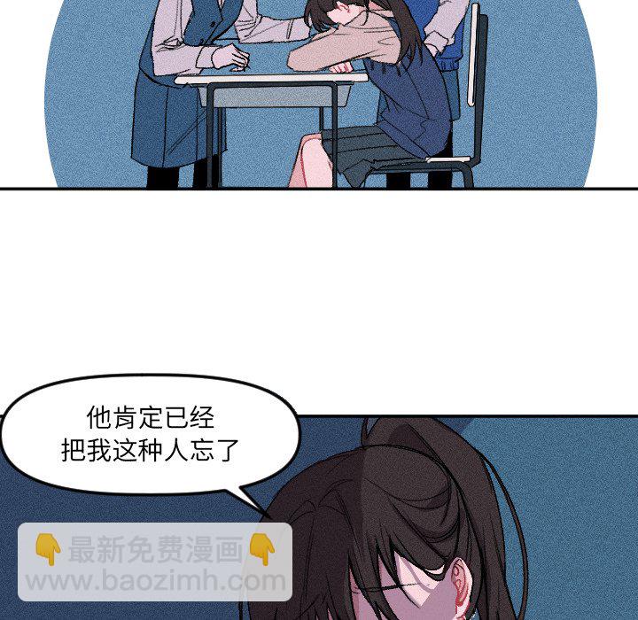 《穿越至2008!》第 12 话 第45页
