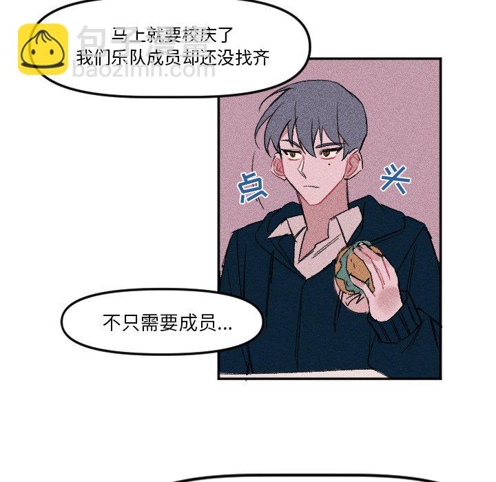 《穿越至2008!》第 9 话 第14页