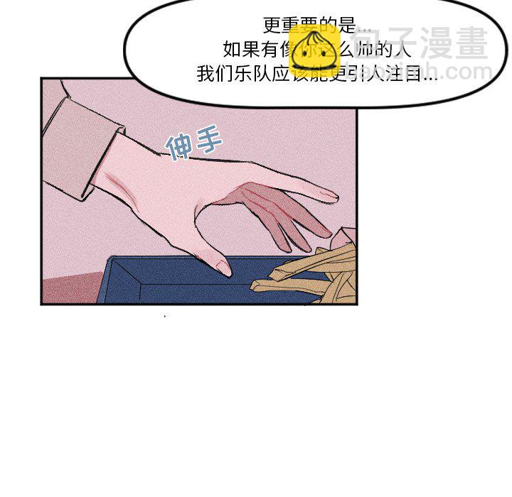 《穿越至2008!》第 9 话 第15页