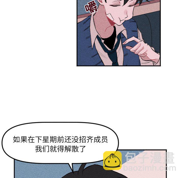 《穿越至2008!》第 9 话 第17页