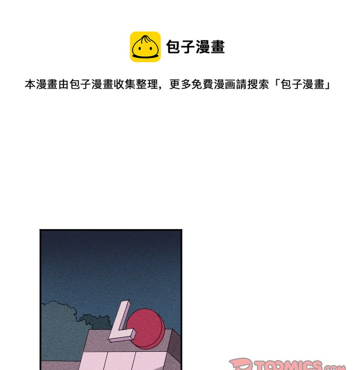 《穿越至2008!》第 9 话 第1页