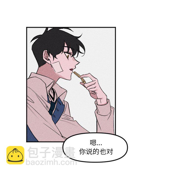 《穿越至2008!》第 9 话 第23页