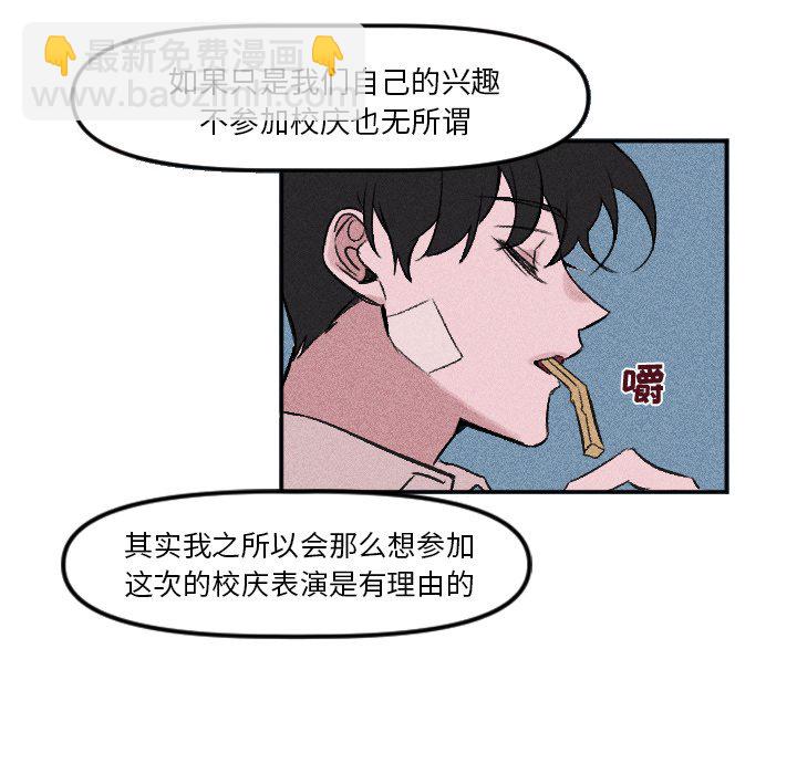 《穿越至2008!》第 9 话 第24页