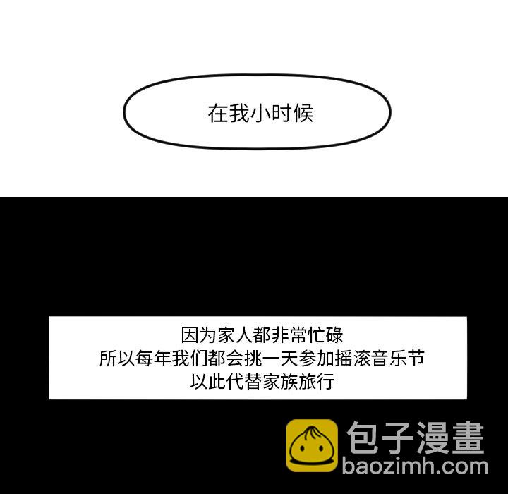 《穿越至2008!》第 9 话 第25页