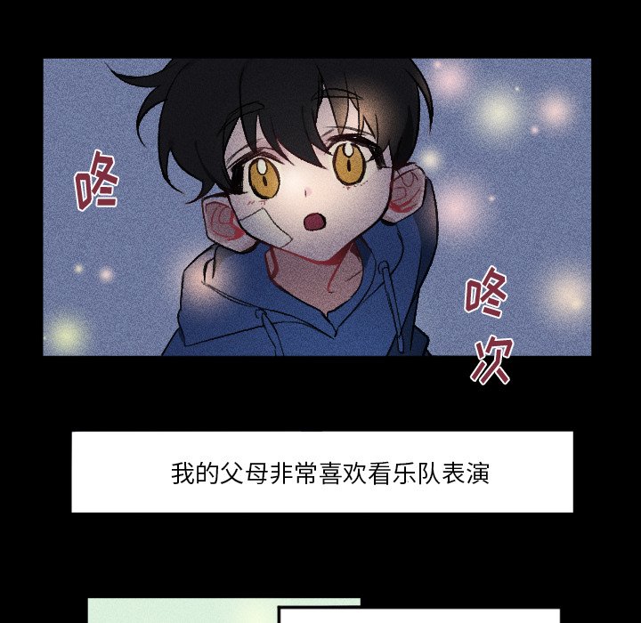 《穿越至2008!》第 9 话 第26页