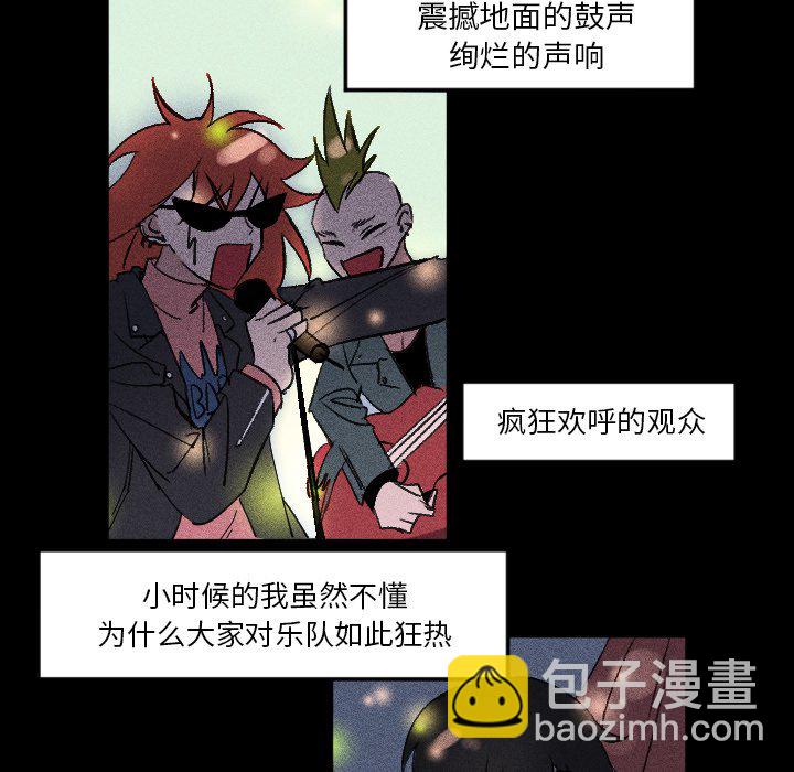 《穿越至2008!》第 9 话 第27页