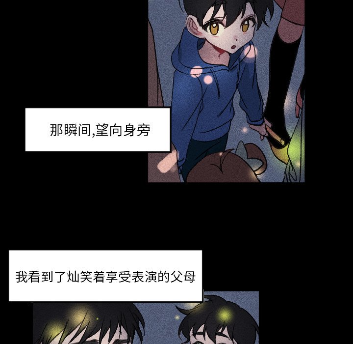 《穿越至2008!》第 9 话 第28页
