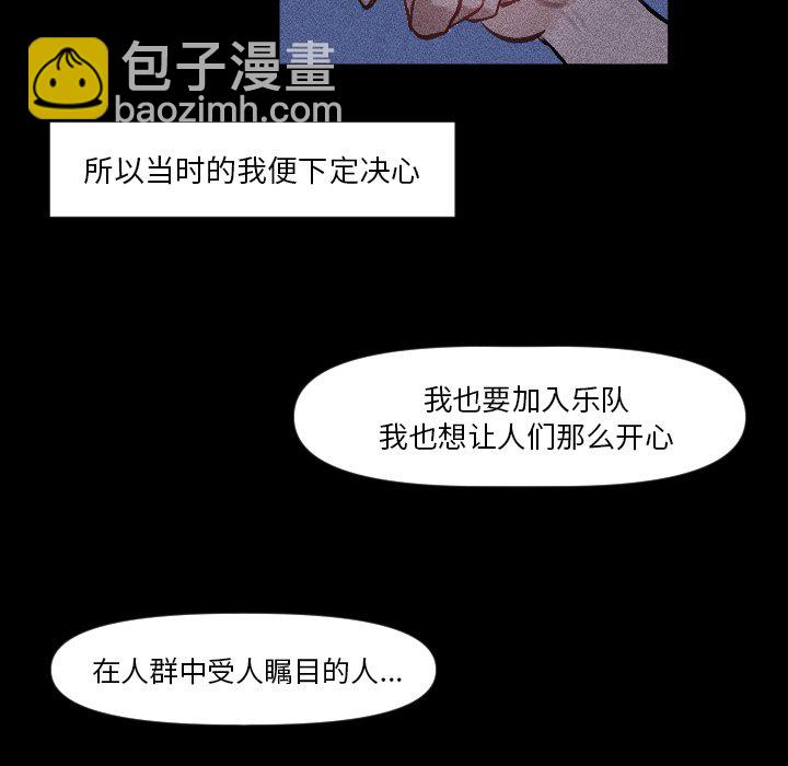 《穿越至2008!》第 9 话 第30页