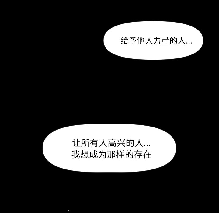 《穿越至2008!》第 9 话 第31页