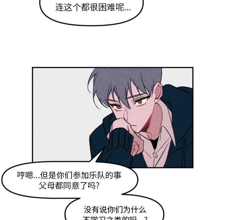 《穿越至2008!》第 9 话 第34页